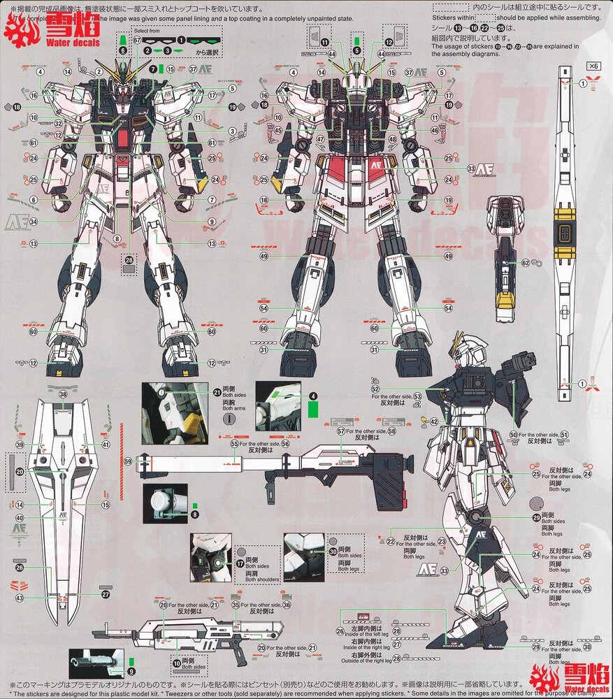 Flaming-Snow RG-60 RX-93 Nu Double Fin Funnel Fluorescent Decals