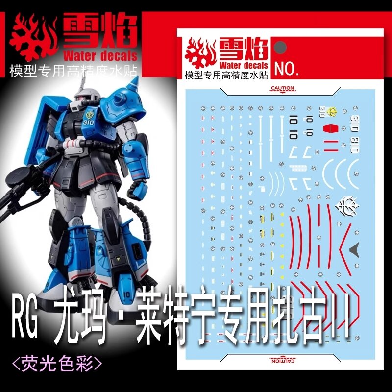 Flaming-Snow RG-13 Uma Lightning&#039;s Zaku II Fluorescent Decals