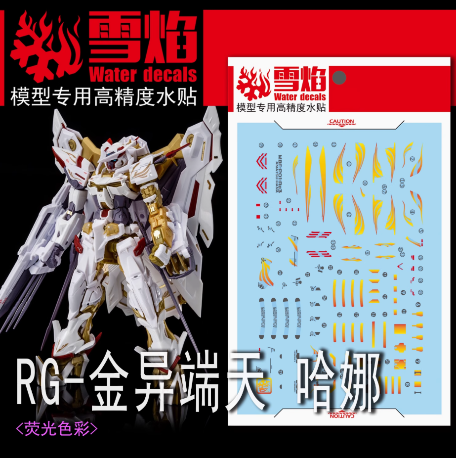 Flaming-Snow RG-24-1 Astray Gold Frame Amatsu Hana (Gold Coated) Fluorescent Decals