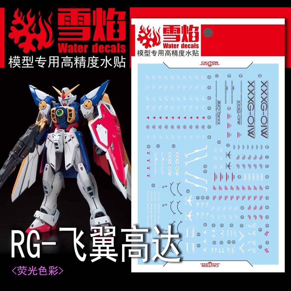 Flaming-Snow RG-40 Wing Gundam Fluorescent Decals