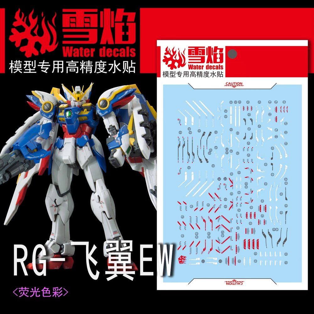 Flaming-Snow RG-19 Wing Gundam EW Fluorescent Decals