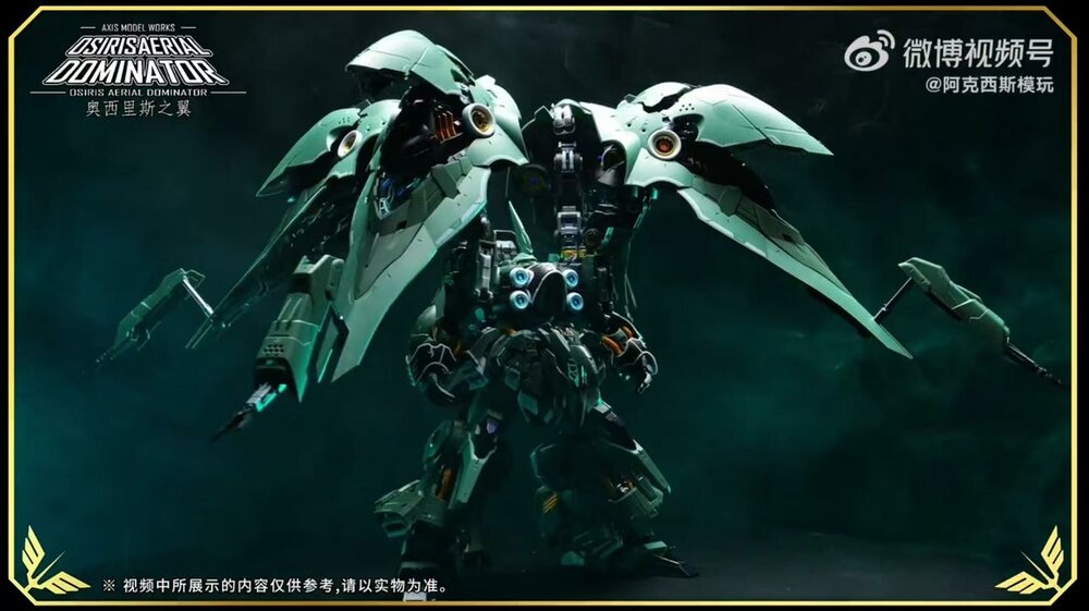 PRE-ORDER 1/100 Axis Model Osiris Aerial Dominator