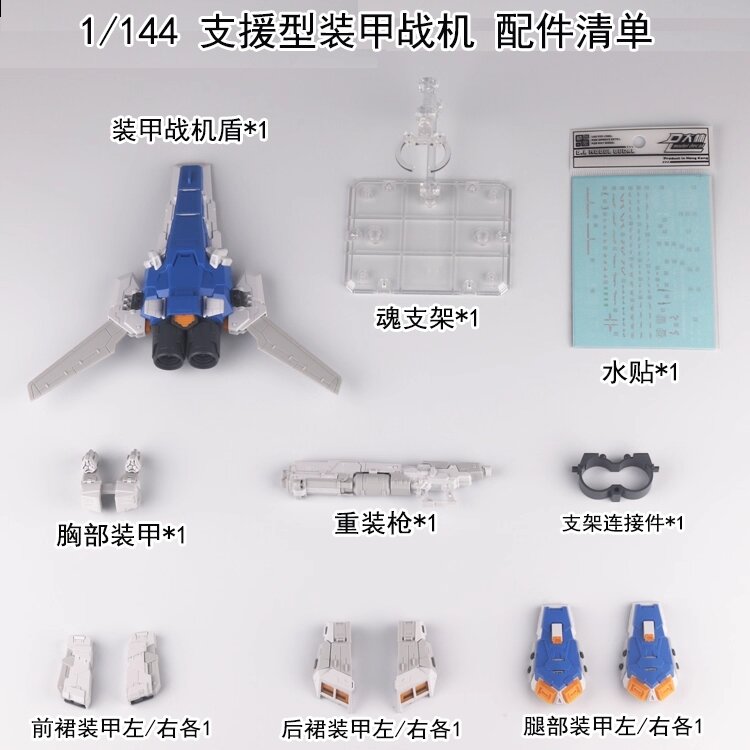 Susan Model AWA D-03 Assisting Weapon Aircraft for RG Hi-Nu