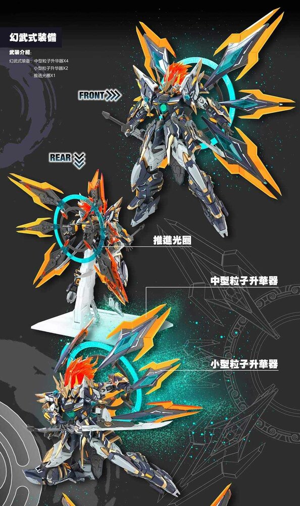 [ROAD KILL] SNAA Martial Emperor YR-03
