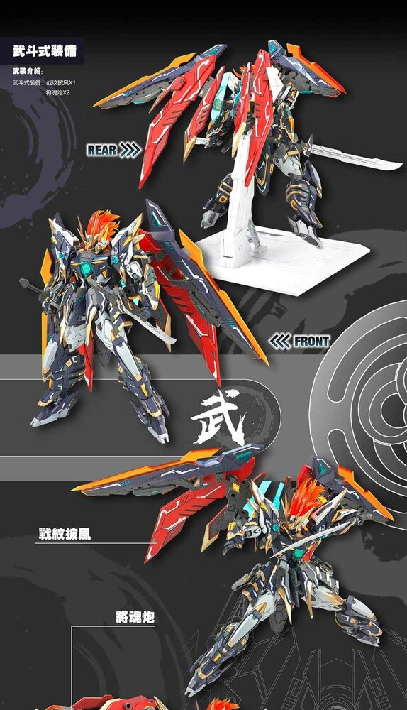 [ROAD KILL] SNAA Martial Emperor YR-03