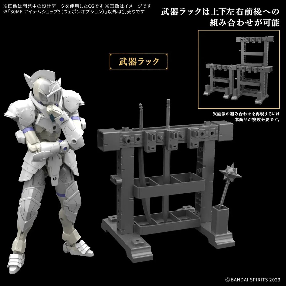30MF Item Shop 3 (Weapon Option) I-03