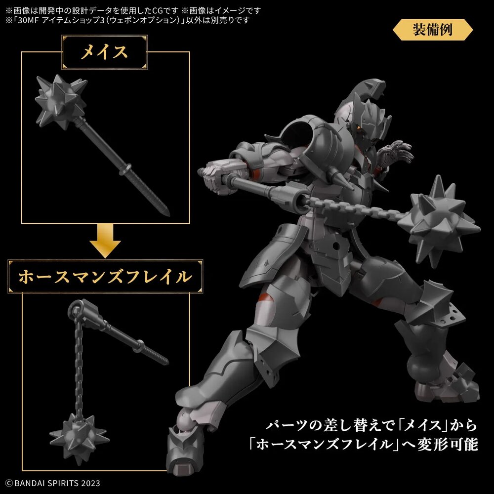 30MF Item Shop 3 (Weapon Option) I-03