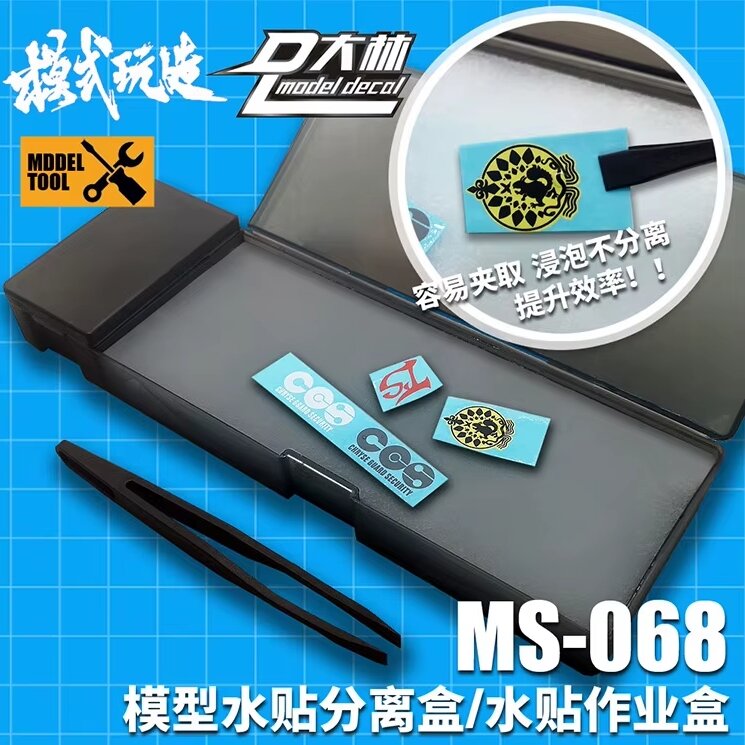 Moshi Decal Box MS-068