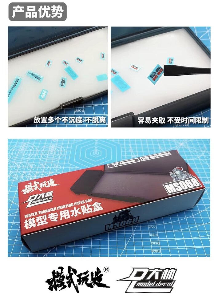 Moshi Decal Box MS-068