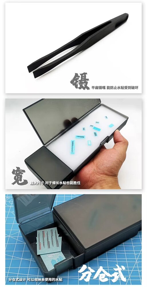 Moshi Decal Box MS-068