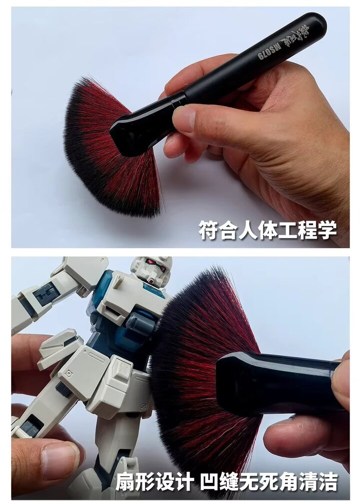 Moshi Fan Dust Brush MS-079