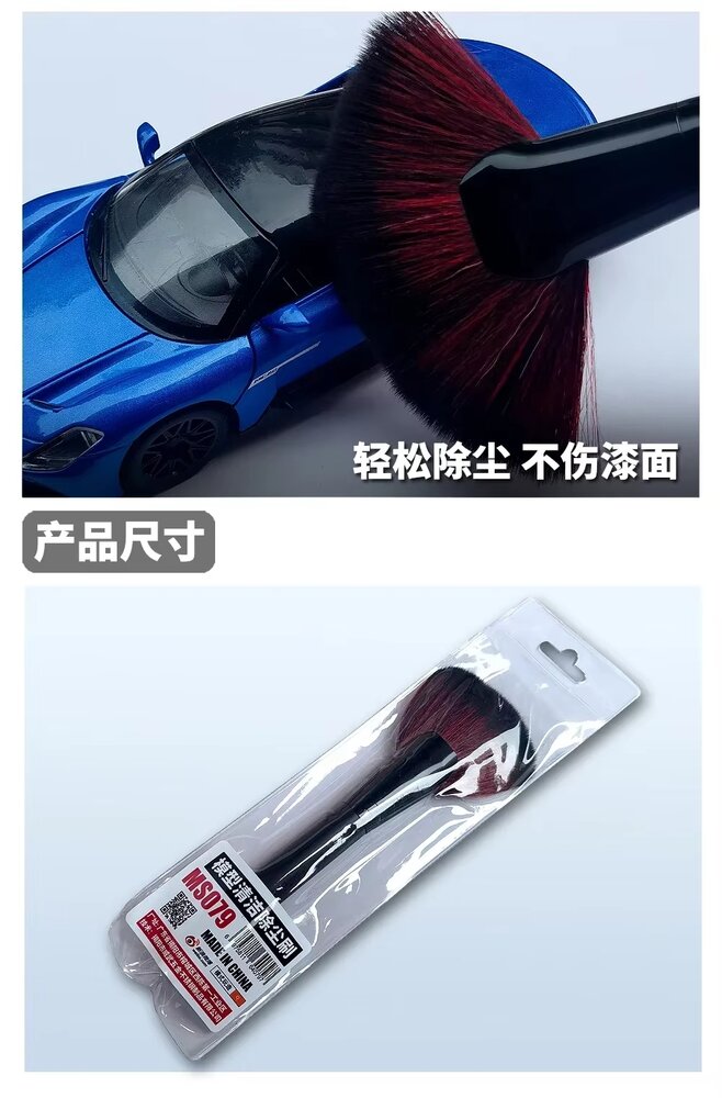 Moshi Fan Dust Brush MS-079