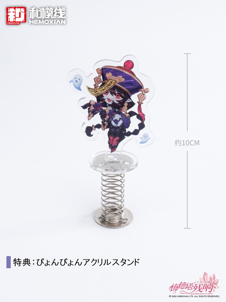 Hemoxian 1/10 Reverberation Of Medta Jiangshi Jiulian