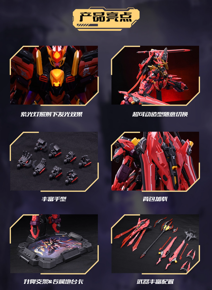 1/100 Cang-Toys GMS-001 War of the God Yan Di Deluxe Ver.