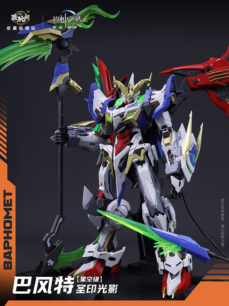 Cang-Toys 1/100 War of the God Baphomet Deluxe Holy Ver.