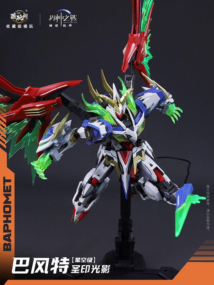 Cang-Toys 1/100 War of the God Baphomet Deluxe Holy Ver.