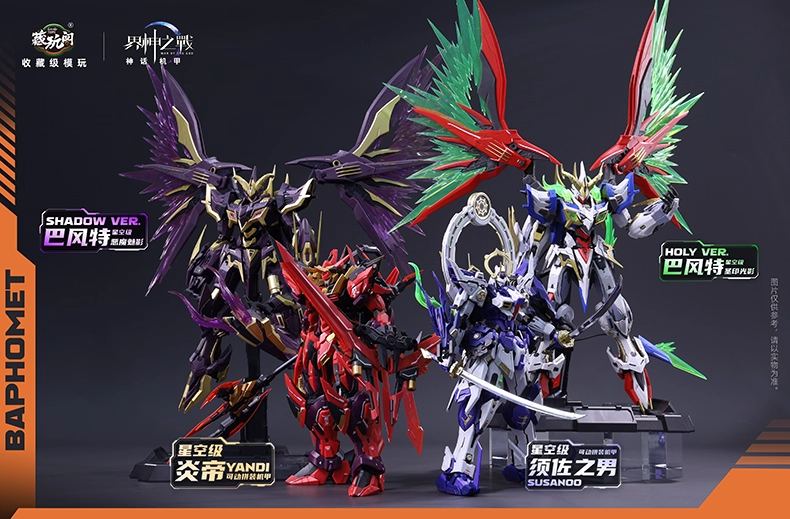 Cang-Toys 1/100 War of the God Baphomet Deluxe Shadow Ver.