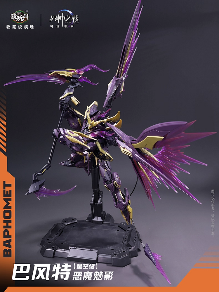 Cang-Toys 1/100 War of the God Baphomet Deluxe Shadow Ver.