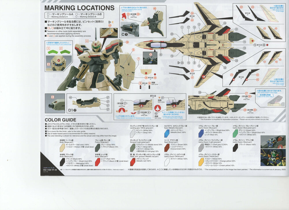 Delpi-Decal HG Macross Plus YF-19 Normaal