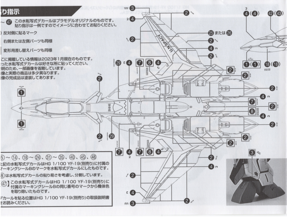 Delpi-Decal HG Macross Plus YF-19 Normaal