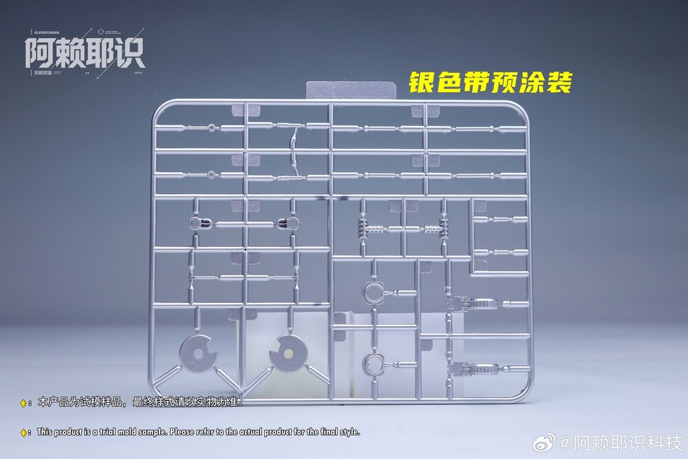 Alaya-Vijnana Technology MGSD Barbatos Lupus Rex