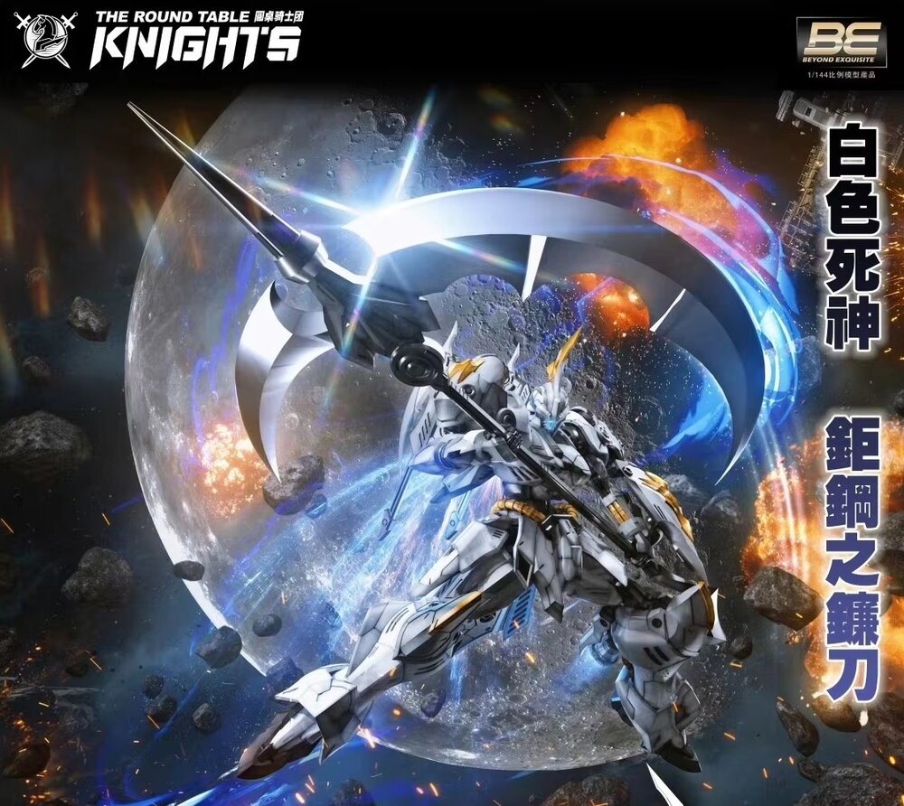 SNAA 1/144 SC-007 Iron Sickle