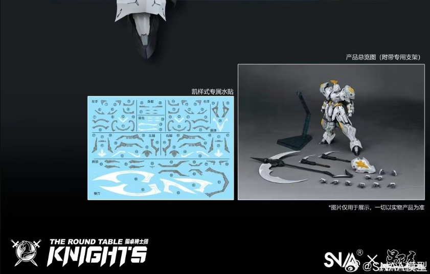 SNAA 1/144 SC-007 Iron Sickle