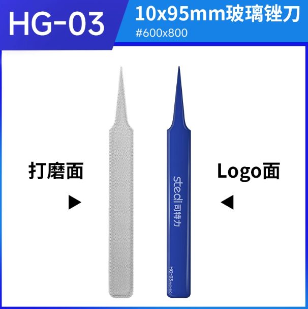 Stedi Ultra Fine Polishing File HG-03