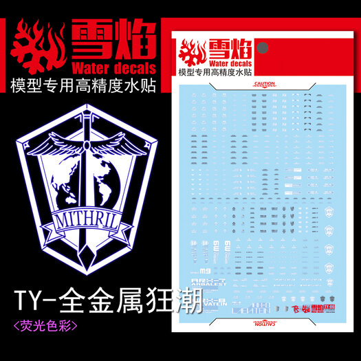 Flaming-Snow TY-03 HG Full Metal Panic ARX-7 Fluorescent Decal
