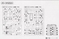 1/144 HG RGM-79 GM HG020