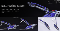 AnchoreT YujiaoLand MG Hi-Nu EnHanced version Dress-up Kit +  Anchoret Decals