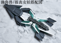 AnchoreT YujiaoLand MG Sinanju Stein, Unicorn en NU AADE Shield Dress-up Kit