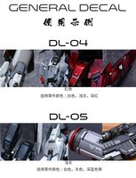 Anchoret YJL General Decal DL-03 Oranje + Grijs
