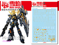 Flaming-Snow RG-27-2 Unicorn Banshee Fluorescerend +  Bronzing