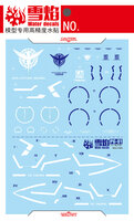 Flaming-Snow PG-01 Gundam Exia Full Set Fluorescerend Decals