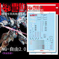 Flaming-Snow MG-02 Freedom 2.0 ZGMF-10A + Base Decals Fluorescerend