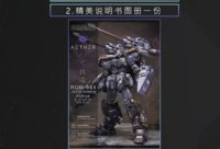 AEther MG Jesta Cannon RGM-96X Dress-Up Kit