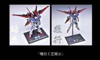 Anchoret-YJL Full Aluminium Base MG Force Impulse