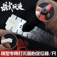 MoShi Drill Guide MS018