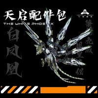 Vientiane Fusion 1/100 MG Apocalypse A-01