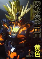 Kosmos PG Unicorn Banshee +1 Schild Geel LED Set + Remote
