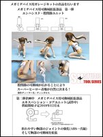 Sh Studio Kotobukiya Megami Device Metal Waist Joint 1pcs