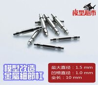 SH Studio Metal Detail Rods HIQ1 8pcs
