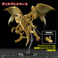 Figure-rise Standard Amplified The Winged Dragon of Ra