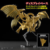 Figure-rise Standard Amplified The Winged Dragon of Ra