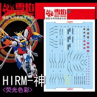 Flaming-Snow HIRM-06 God Gundam Fluorescerend