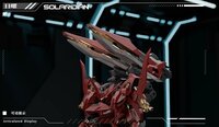 PRE-ORDER GM Model 1/72 Solaridian 25% Prepayment