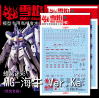 Flaming-Snow MG-08 Hi-Nu Ver. Ka. + HWS Fluorescent Decals
