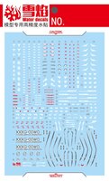 Flaming-Snow MGSD-03 Wing Zero EW Fluorescent Decals
