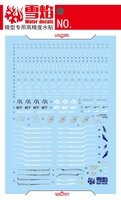 Flaming-Snow MGEX-124 Strike Freedom Fluorescent Decals